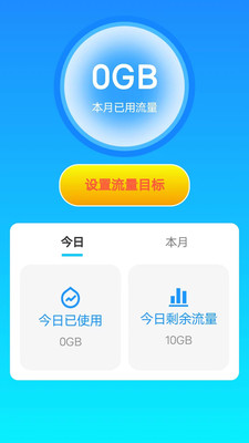 北极星流量手机软件app截图