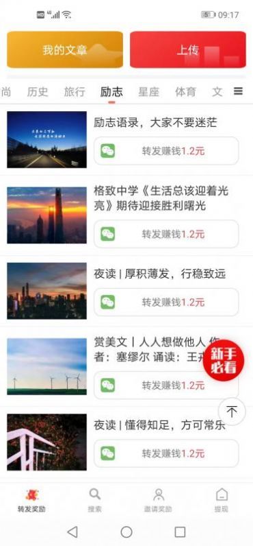 科赚头条手机软件app截图