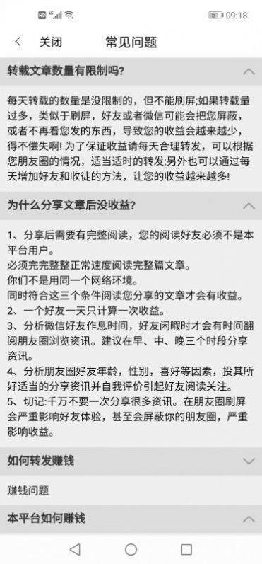 科赚头条手机软件app截图