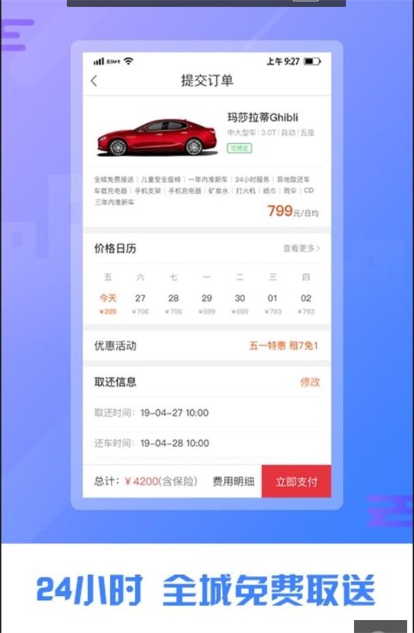 理想出行手机软件app截图