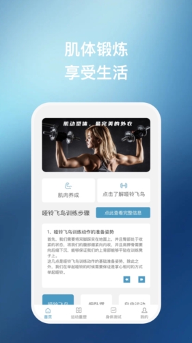 椰子运动手机软件app截图