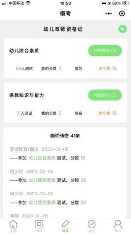 书亦课堂手机软件app截图