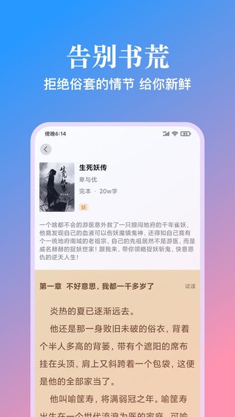 西柚阅读手机软件app截图