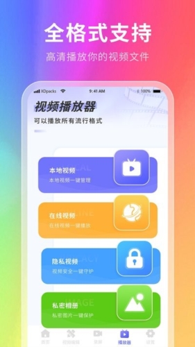 慕壁纸手机软件app截图