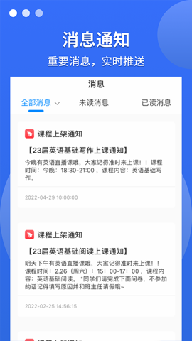 聚创考研在线手机软件app截图