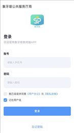 象牙塔校安手机软件app截图