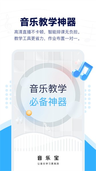 音乐宝手机软件app截图