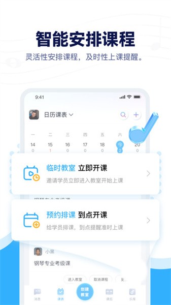 音乐宝手机软件app截图