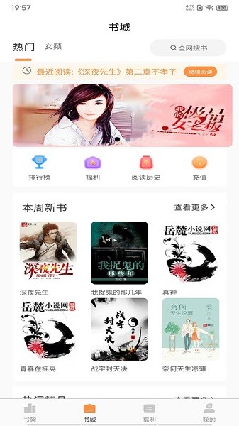 语梦小说手机软件app截图