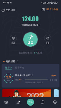 一起运动手机软件app截图