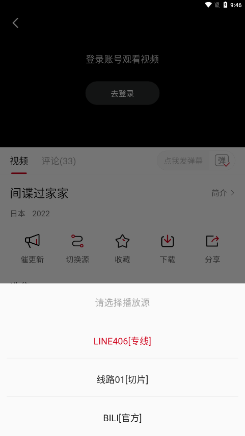 libvio追剧版手机软件app截图