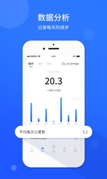 运动计步器手机软件app截图