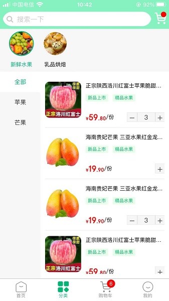 拇指优鲜手机软件app截图