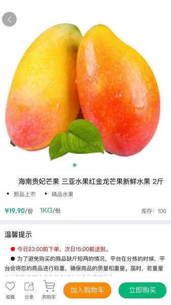 拇指优鲜手机软件app截图