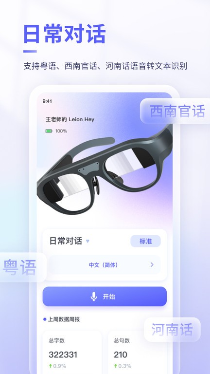 可译手机软件app截图