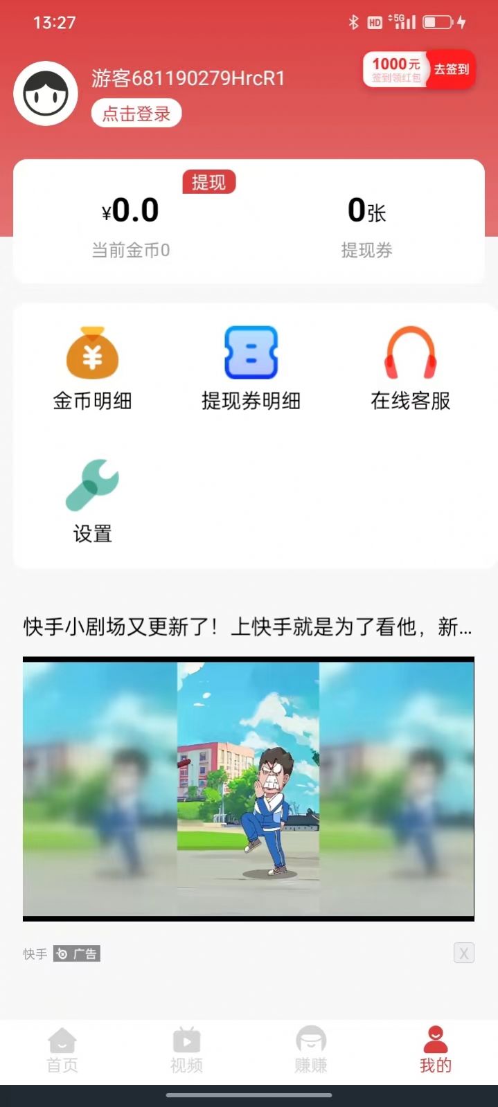 幸运悦看手机软件app截图