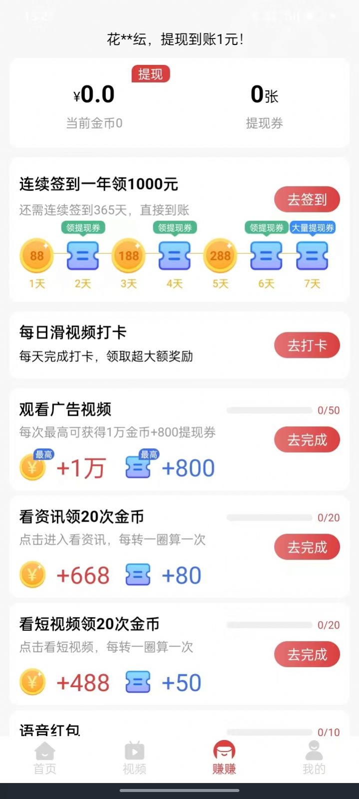 幸运悦看手机软件app截图