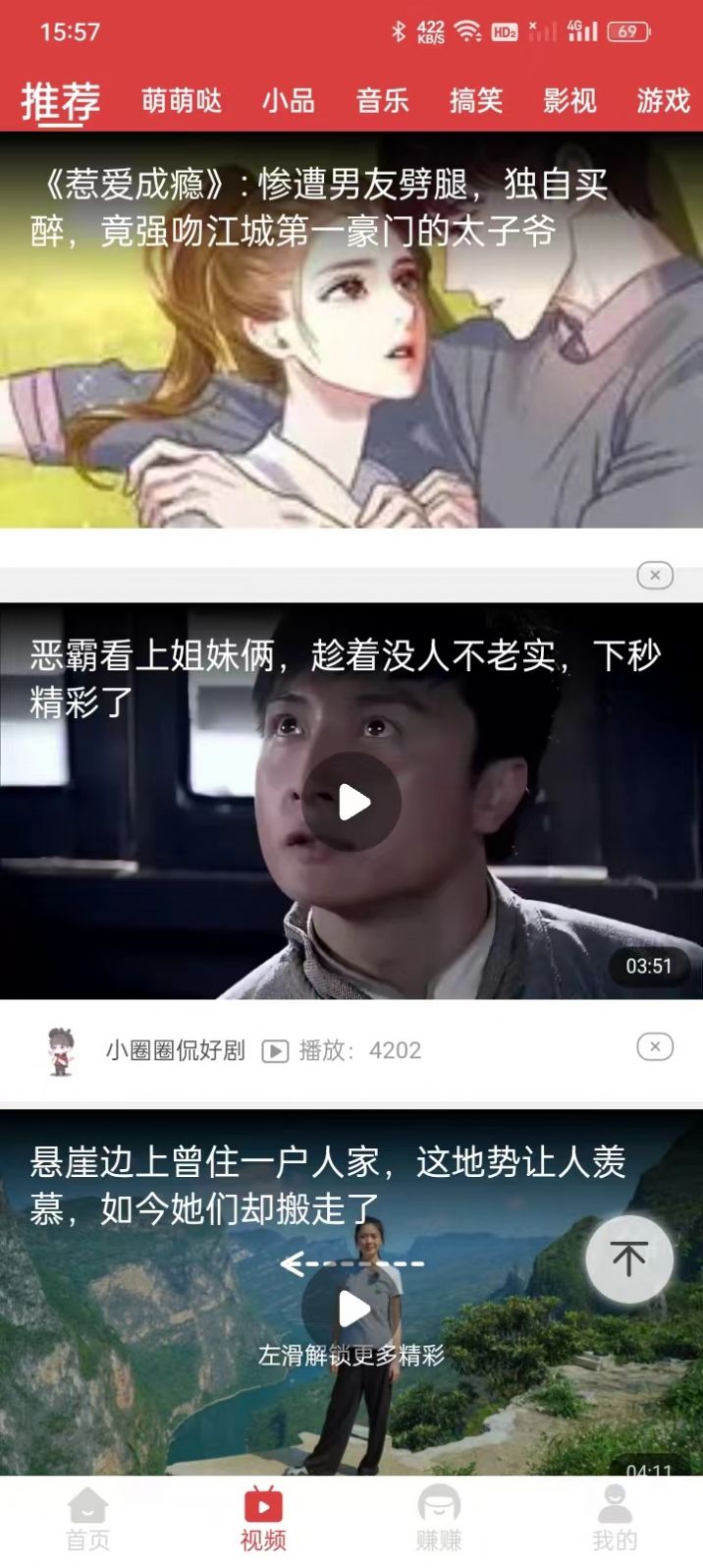 幸运悦看手机软件app截图