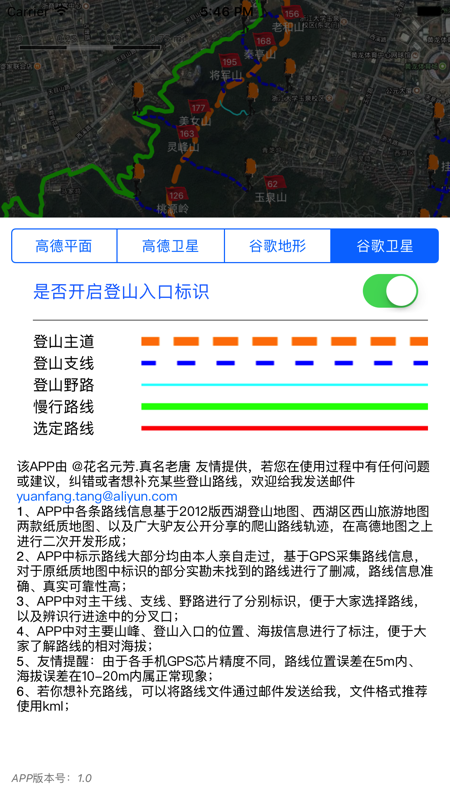 杭州登山地图手机软件app截图