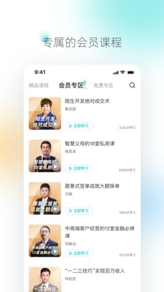 灵犀书院手机软件app截图