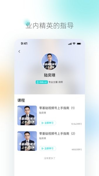 灵犀书院手机软件app截图