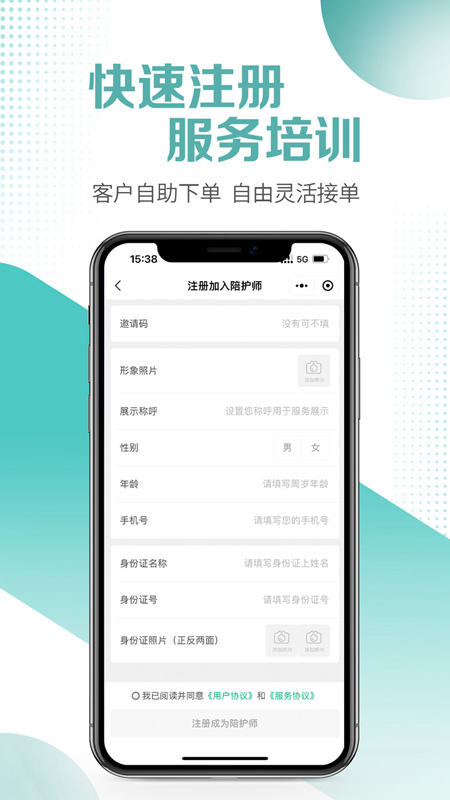 医小朵陪诊手机软件app截图