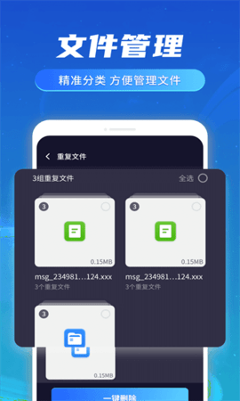 奔逸文件管家手机软件app截图