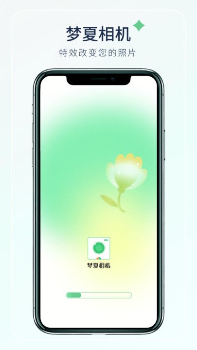 梦夏相机手机软件app截图