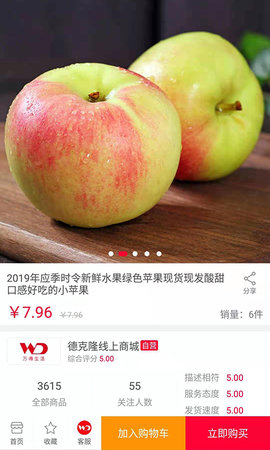 万得生活手机软件app截图