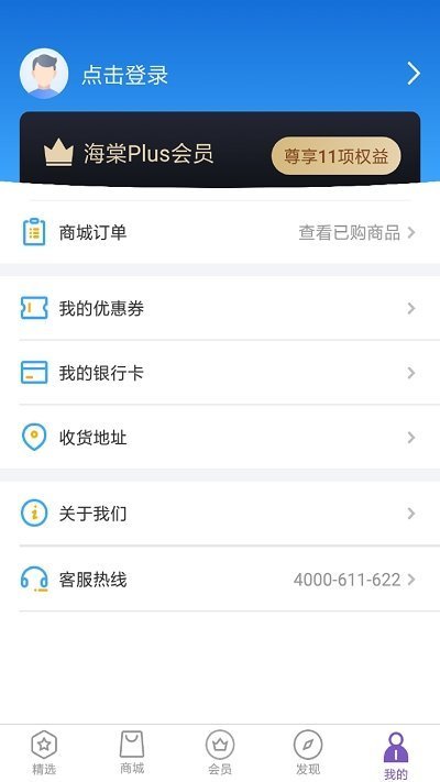 海棠花优品手机软件app截图