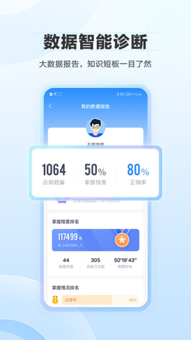 竹马手机软件app截图