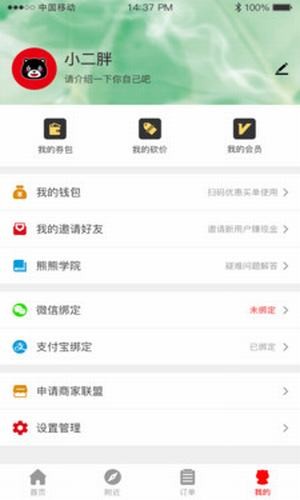 熊熊打卡手机软件app截图