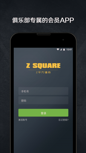 Z平方健身手机软件app截图