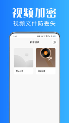 美私相册手机软件app截图