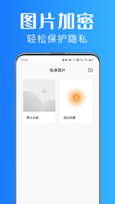 美私相册手机软件app截图