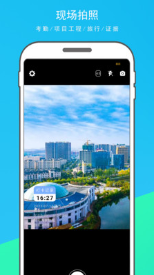 时光水印打卡相机手机软件app截图