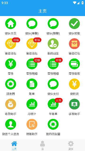 好截图2手机软件app截图