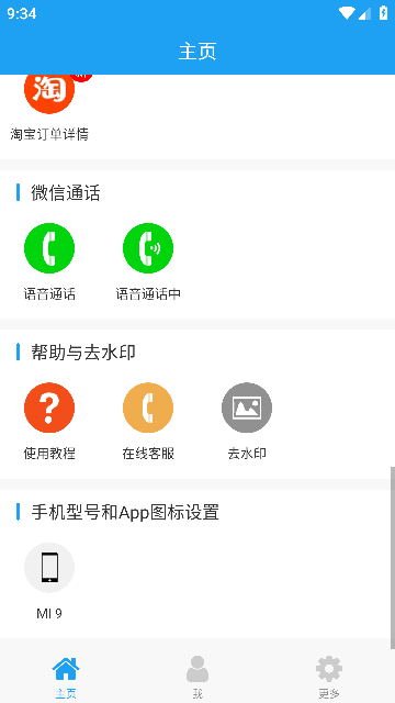 好截图2手机软件app截图