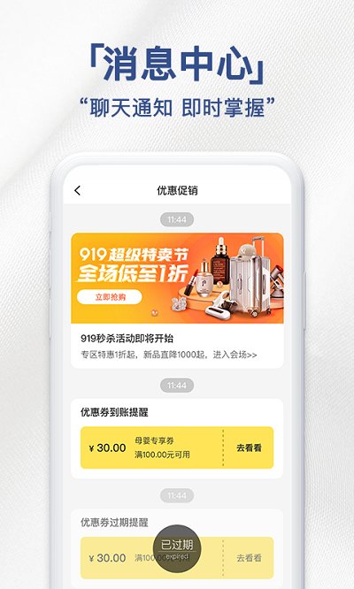 荟品仓手机软件app截图