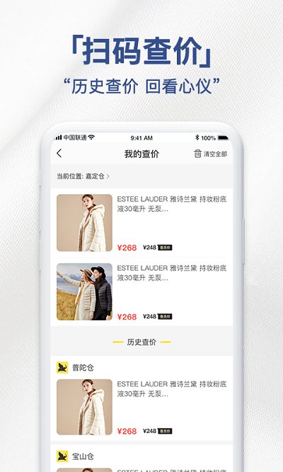 荟品仓手机软件app截图