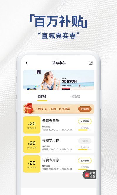 荟品仓手机软件app截图