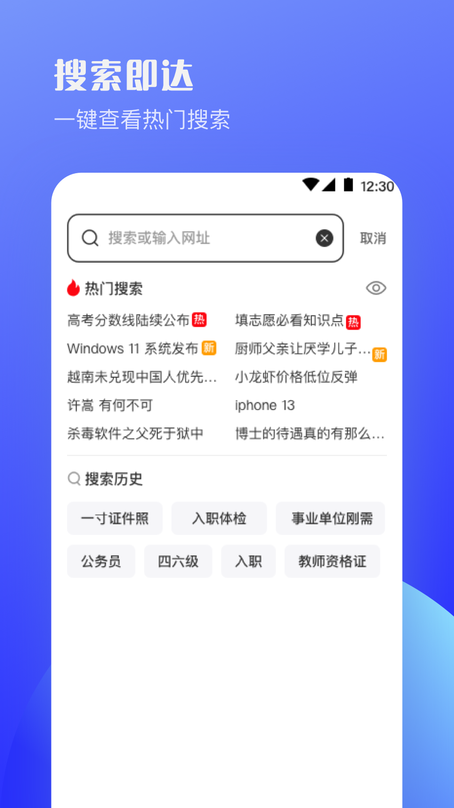 U极速浏览器手机软件app截图