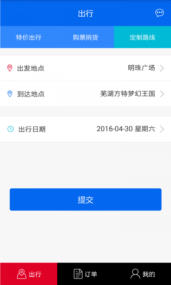 千陌出行手机软件app截图