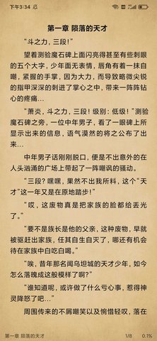 小说快搜去广告版手机软件app截图