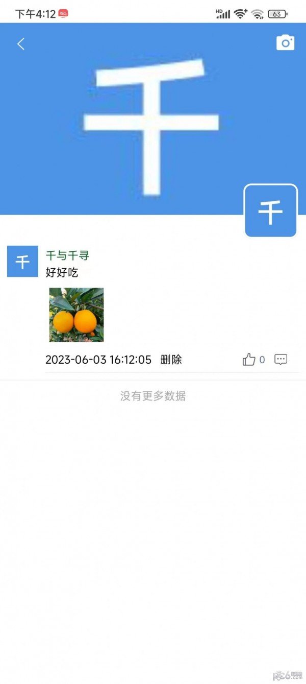 聚慧掌手机软件app截图