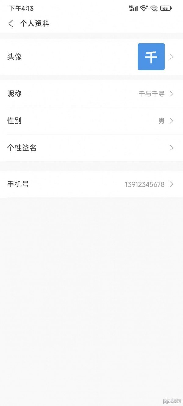 聚慧掌手机软件app截图