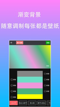 原图片编辑文字手机软件app截图