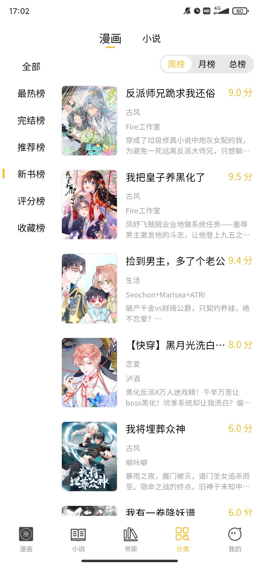 多阁漫画手机软件app截图