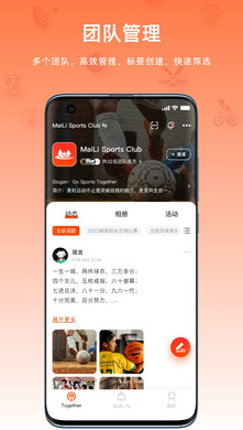 麦粒运动手机软件app截图