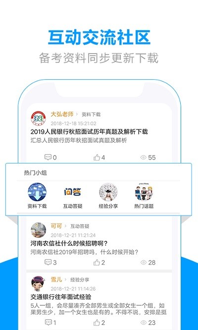 弘新教育手机软件app截图